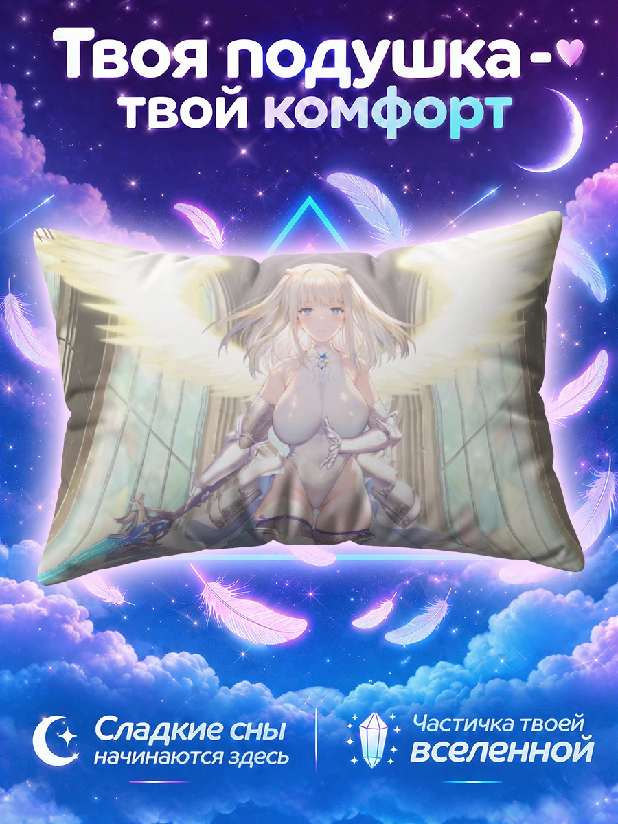Подушка Юстия с крыльями