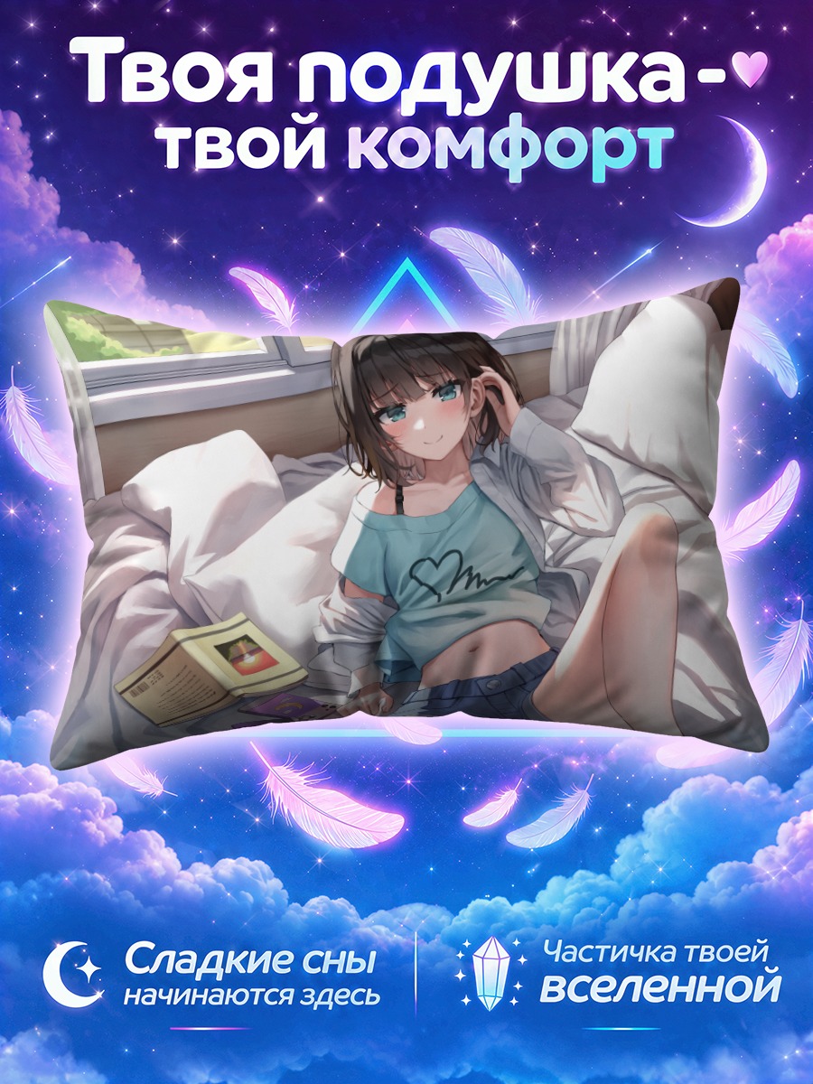 Подушка Девушка на кровати с телефоном и книгой