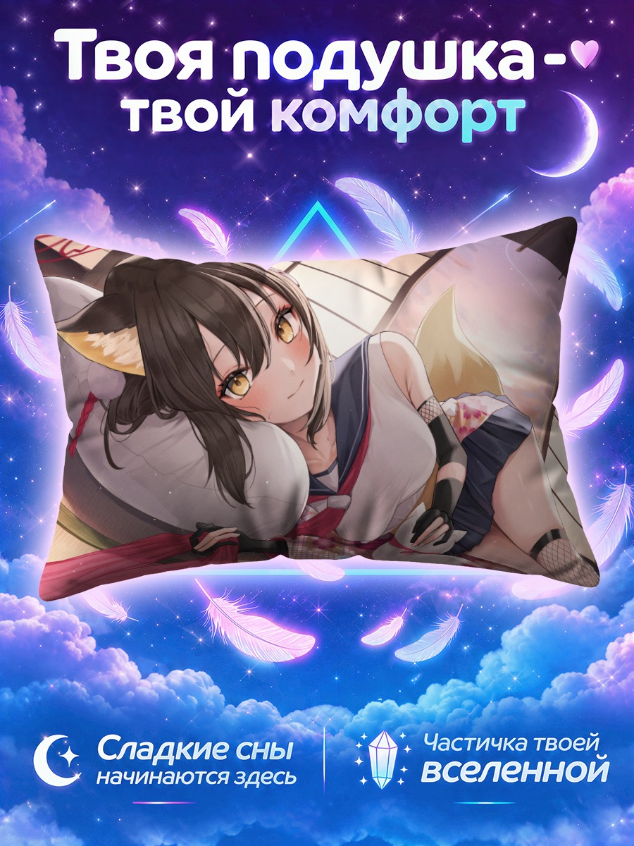 Подушка Куда Идзуна в кимоно