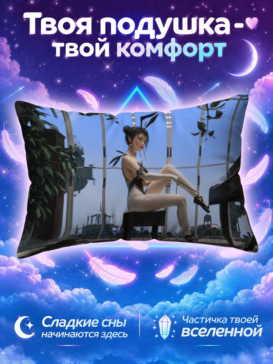 Подушка Зайка у пианино