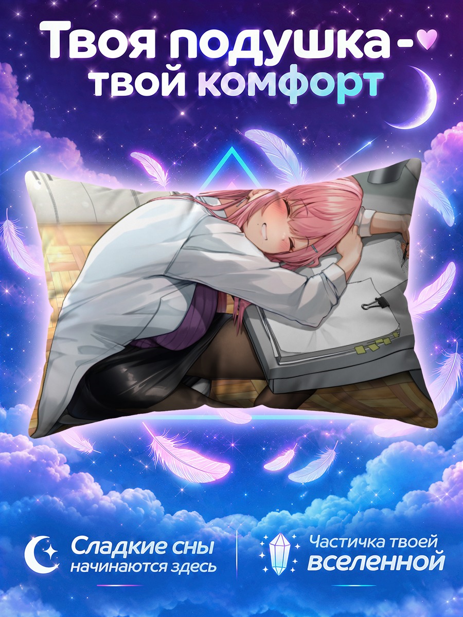 Подушка Розоволосая девушка уснула за столом