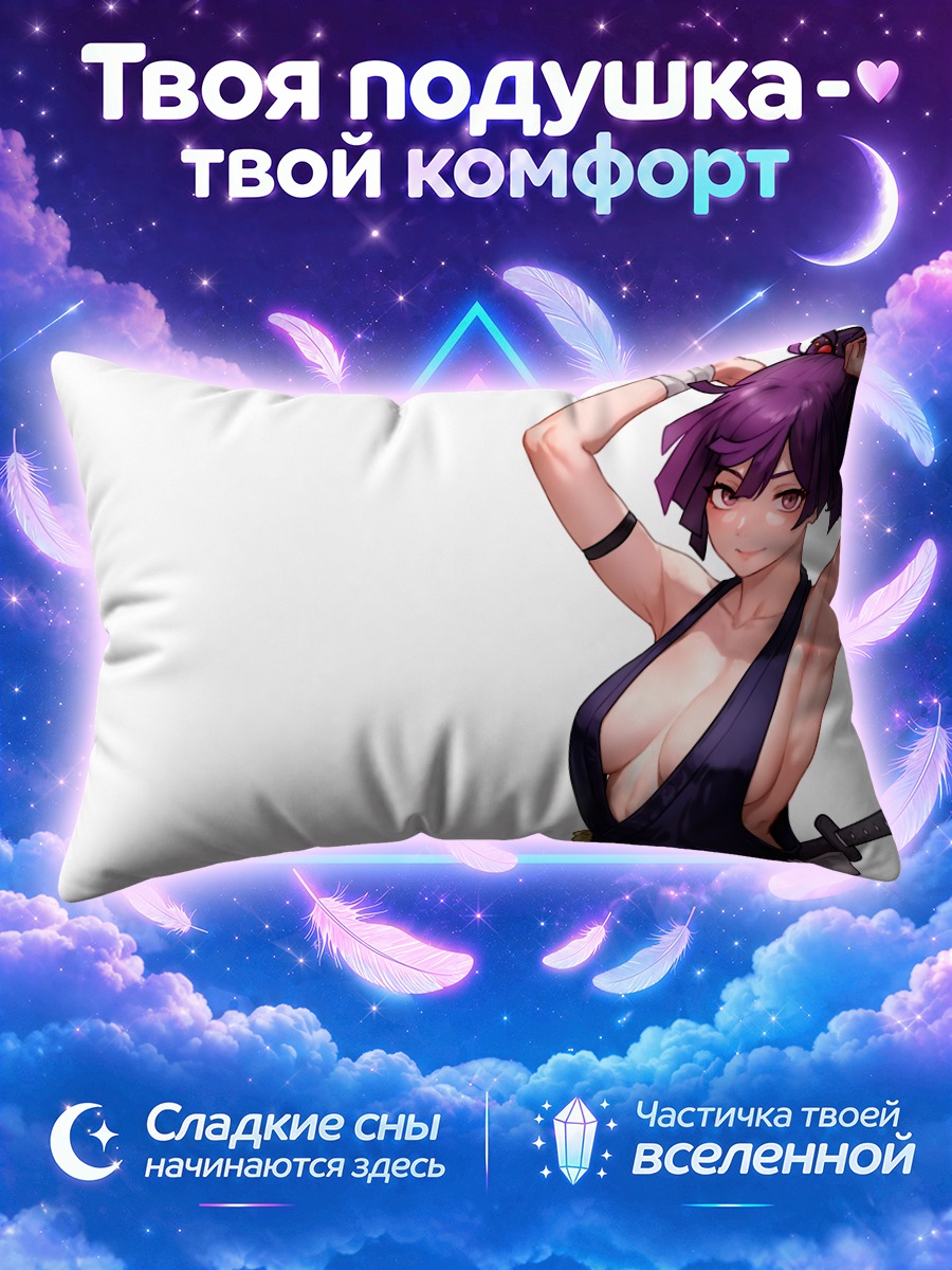 Подушка Юзуриха в черном