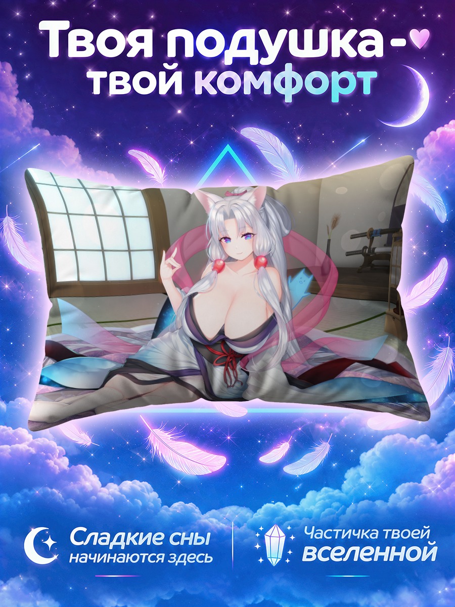 Подушка Тохоку Итако в кимоно