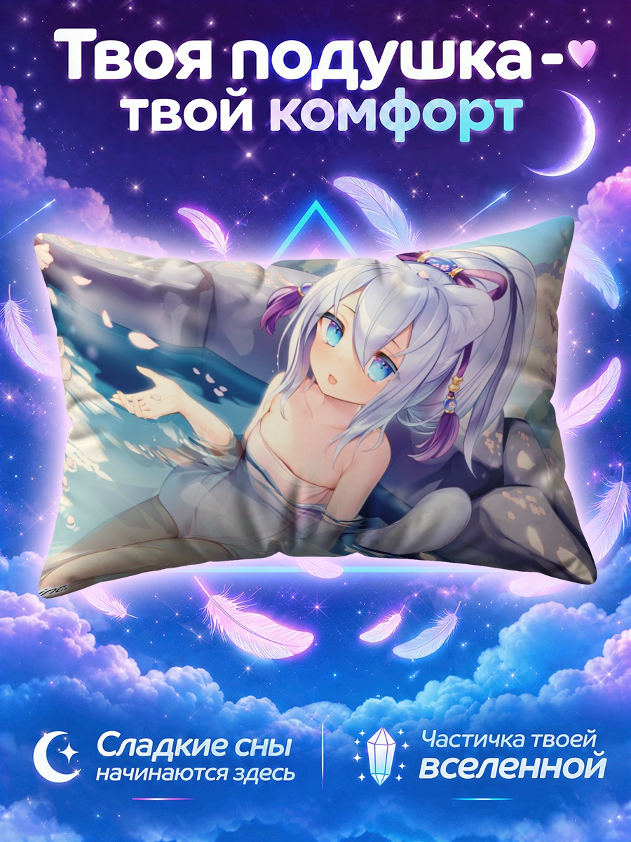 Подушка Кинугава в цветах