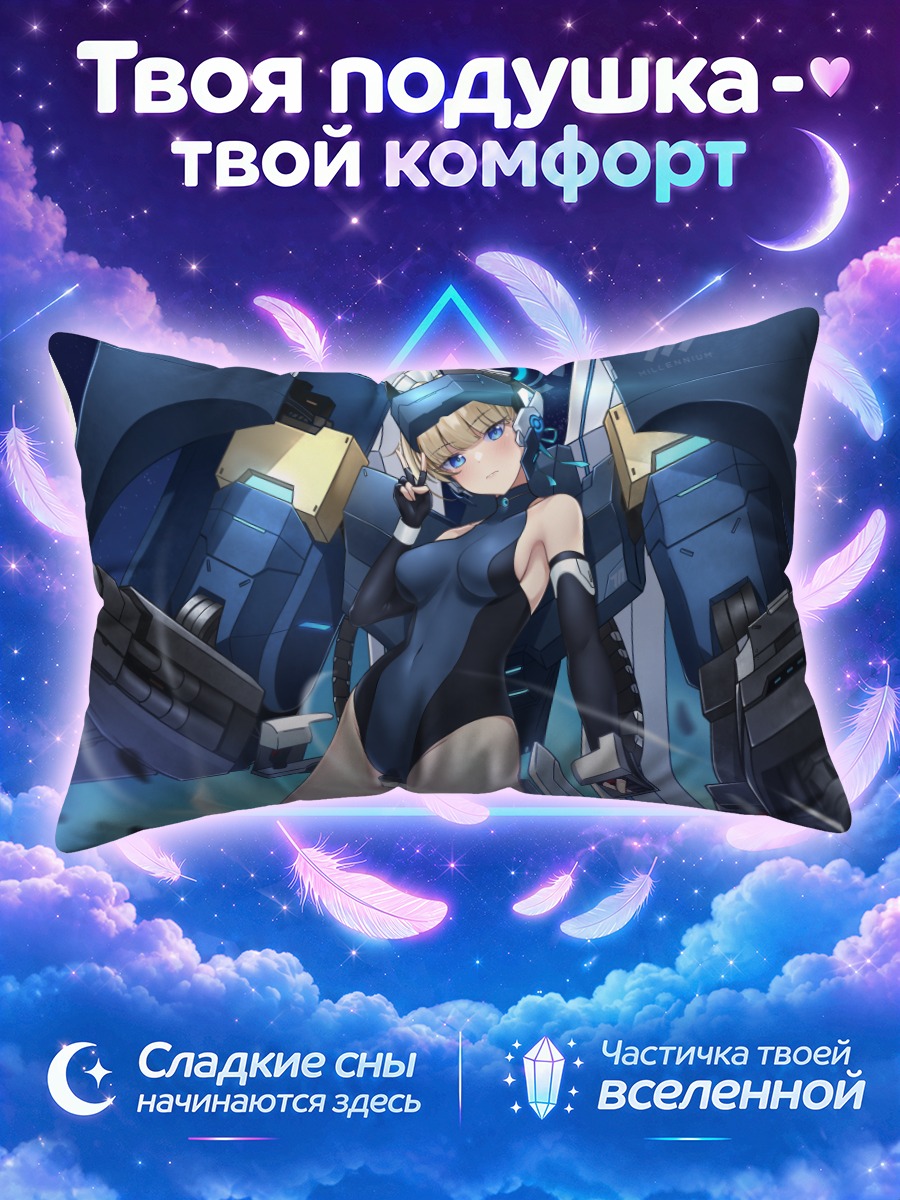 Подушка Токи Асума в броне
