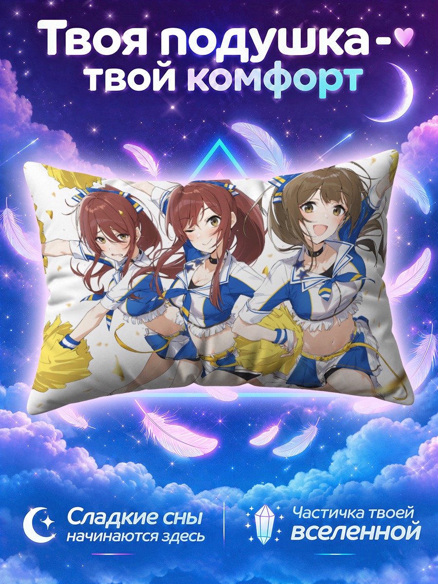 Подушка Чиюки Куваяма и чирлидинг