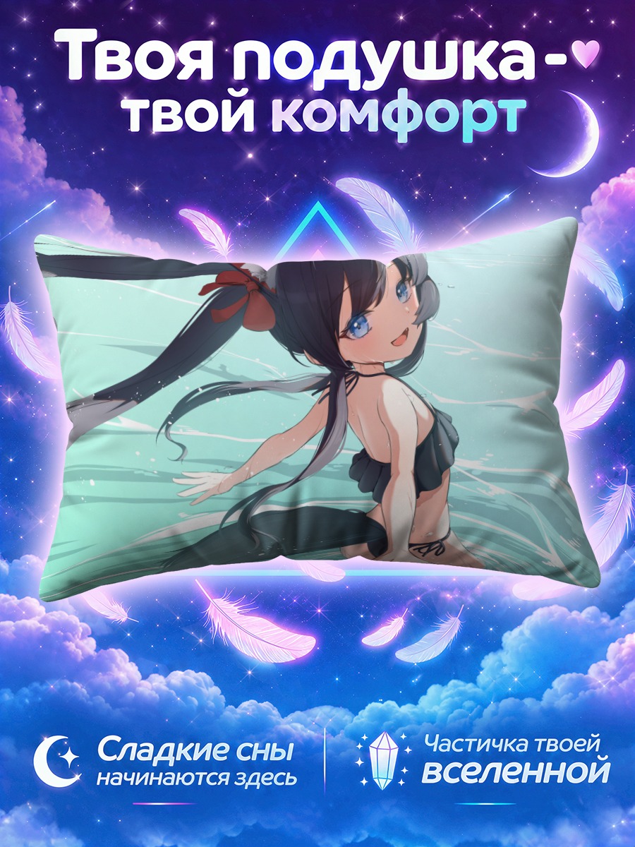 Подушка Девушка-кошка в воде с длинными хвостами
