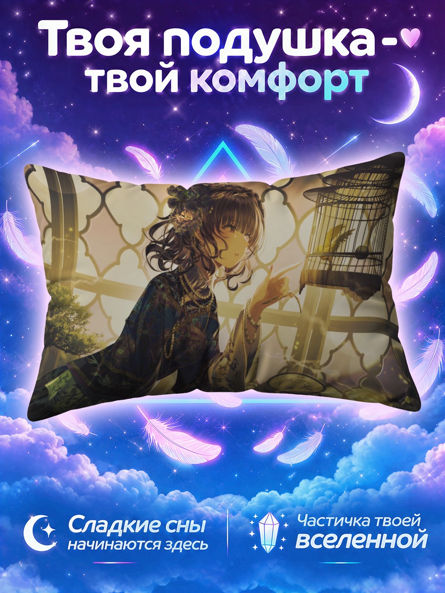 Подушка Девушка с косами у витражного окна
