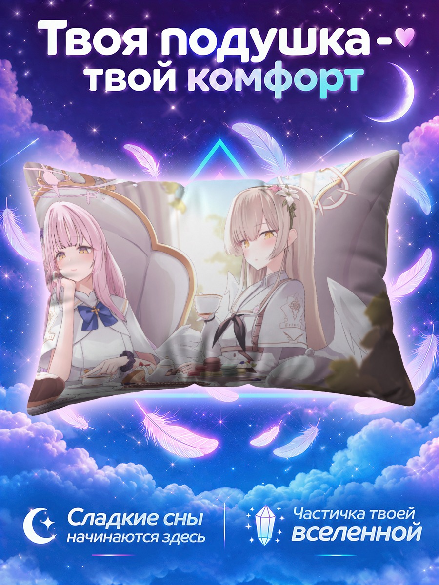 Подушка Мика Мисоно и десертный стол
