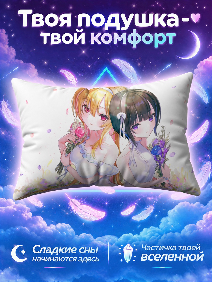 Подушка Читосэ и Чиё в платьях