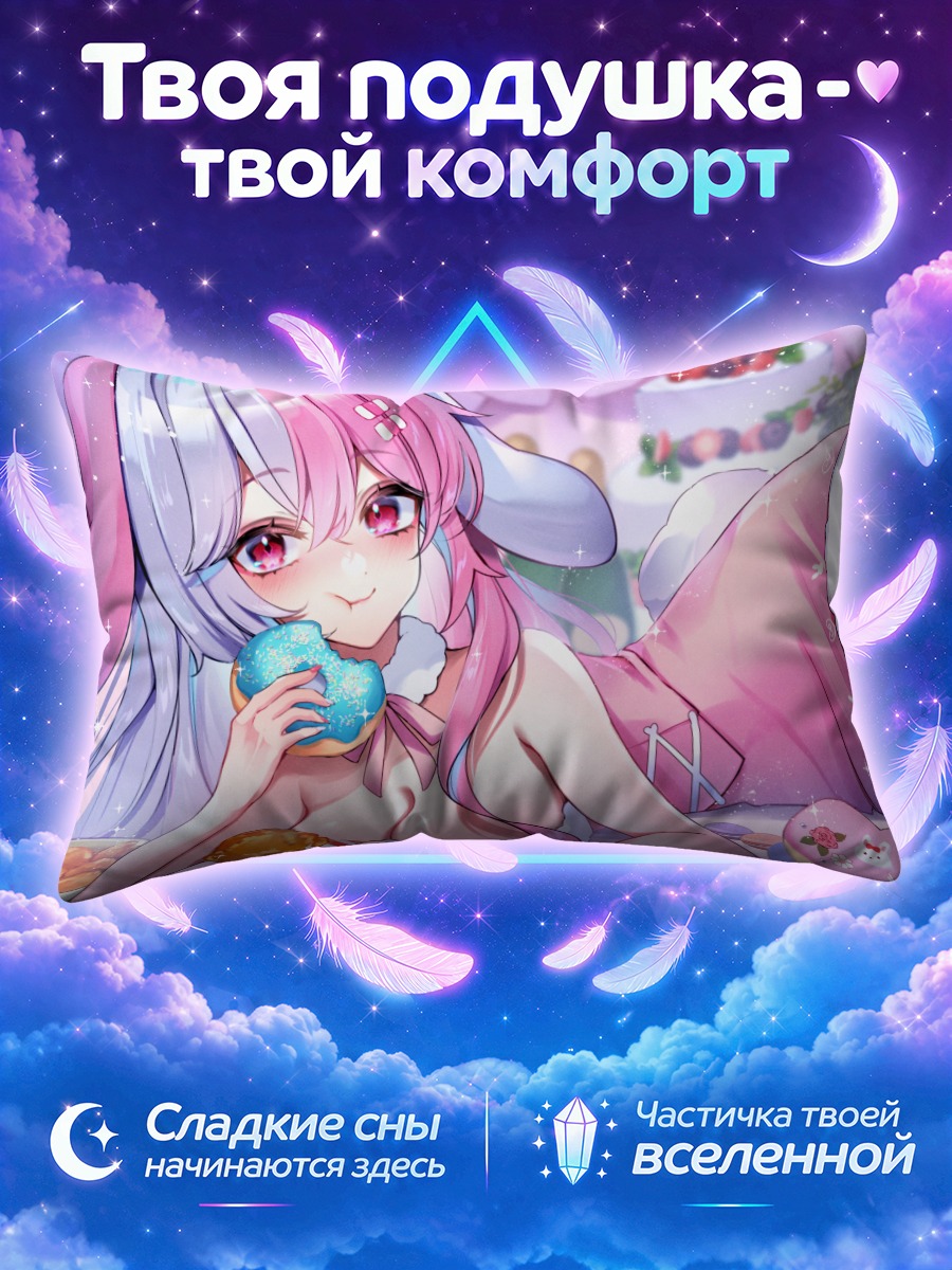 Подушка Зайка с голубой булочкой