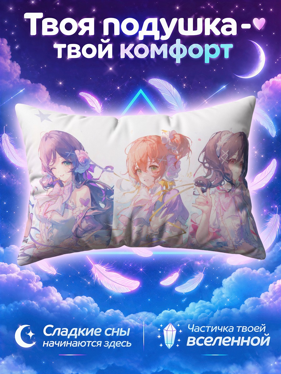Подушка Хонока Косака среди подруг в ряд