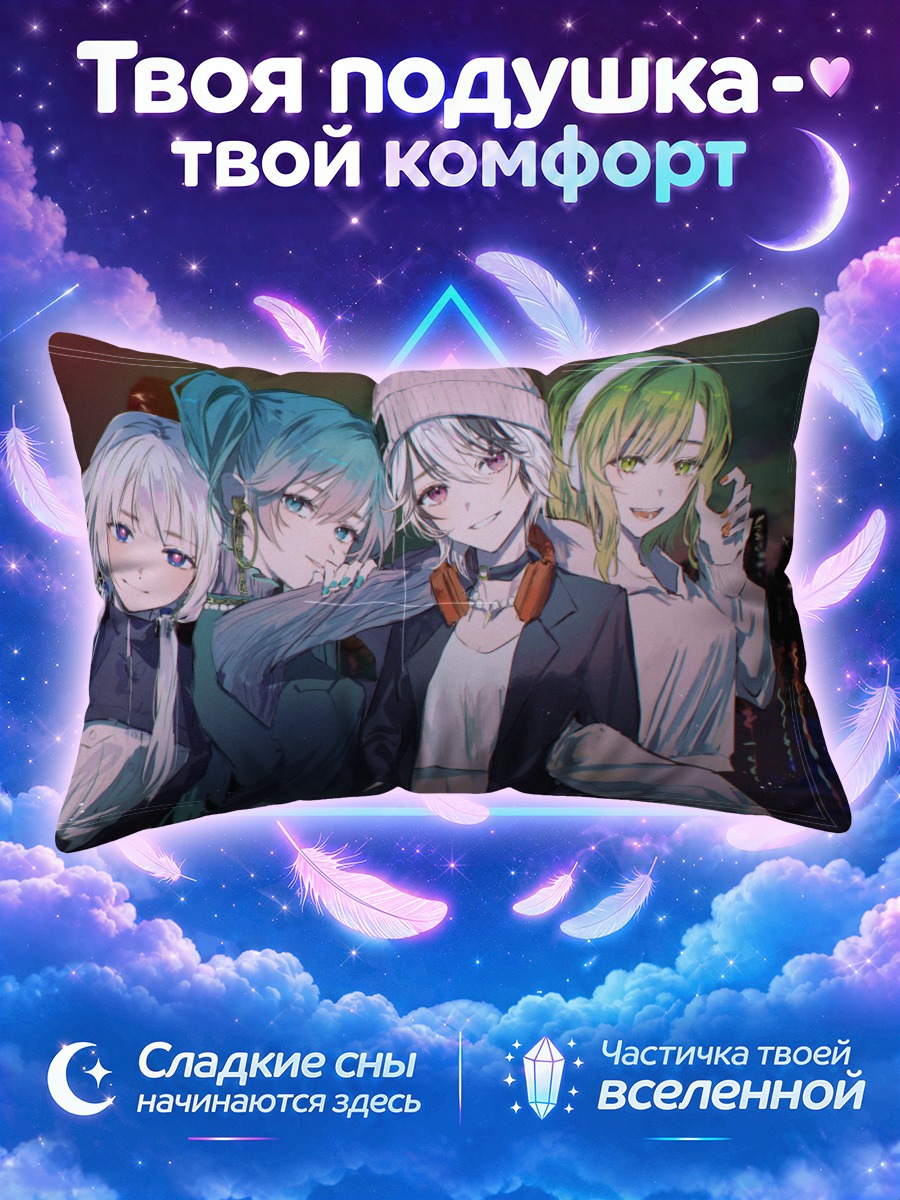 Подушка Мику Хацунэ и подруги в ночных огнях