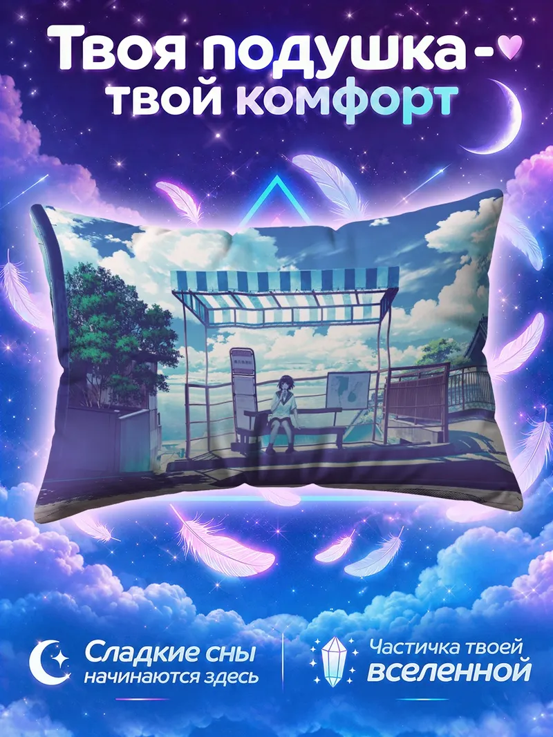 Подушка Школьница на солнечной автобусной остановке