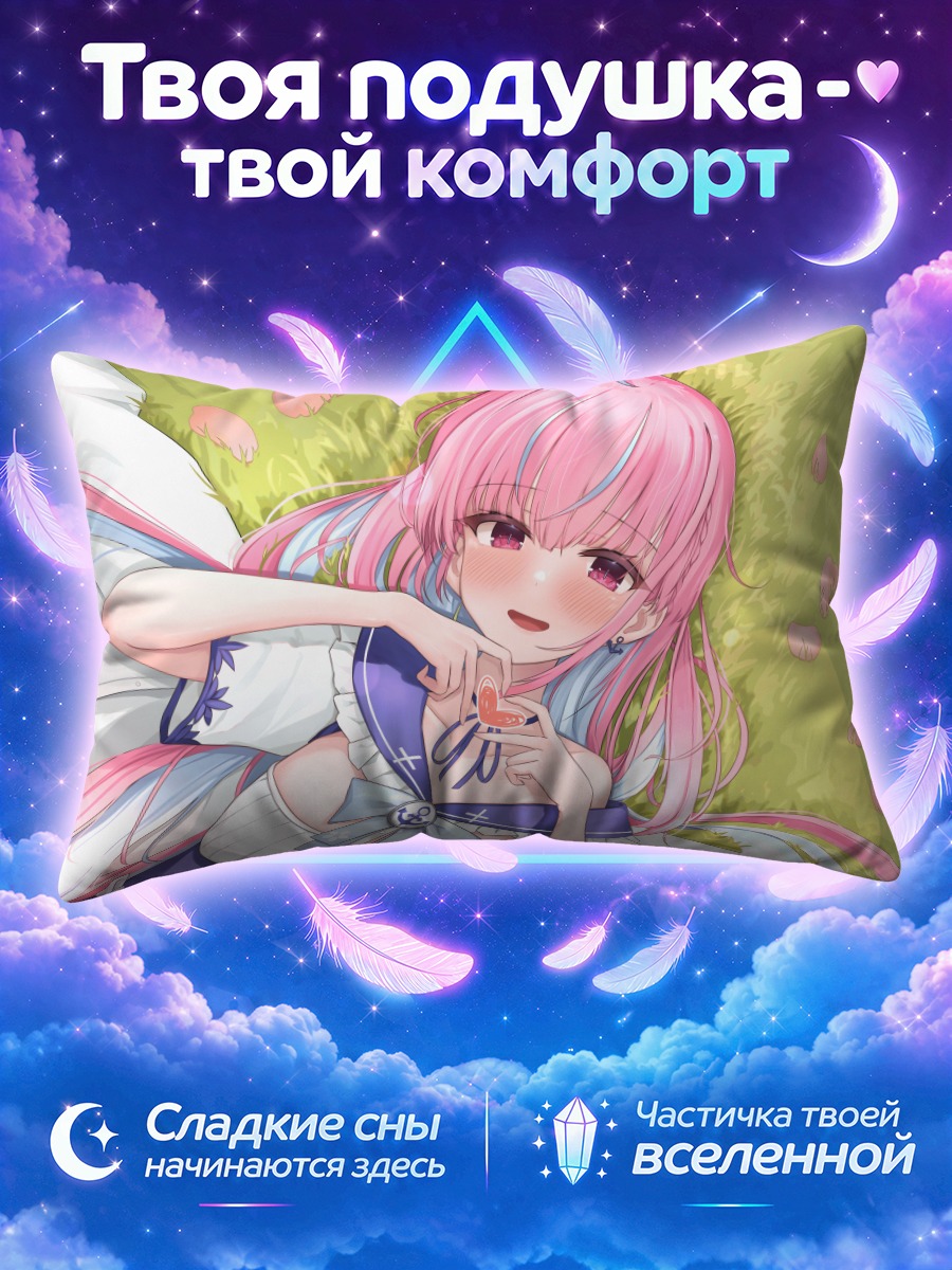 Подушка Минато Аква в траве