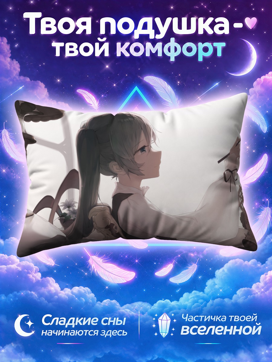 Подушка Мику Хацунэ рисует пером