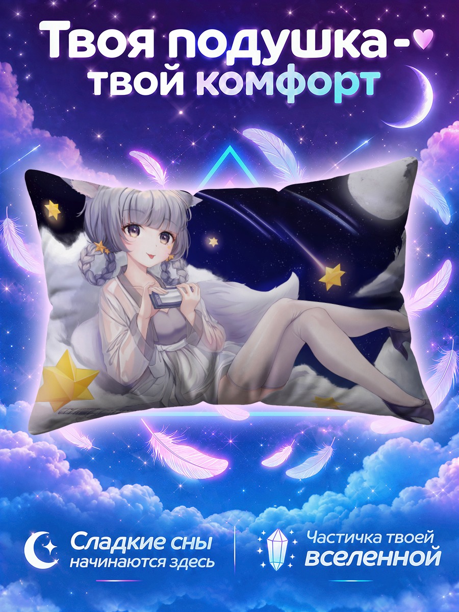 Подушка Девушка с флейтой в облаках