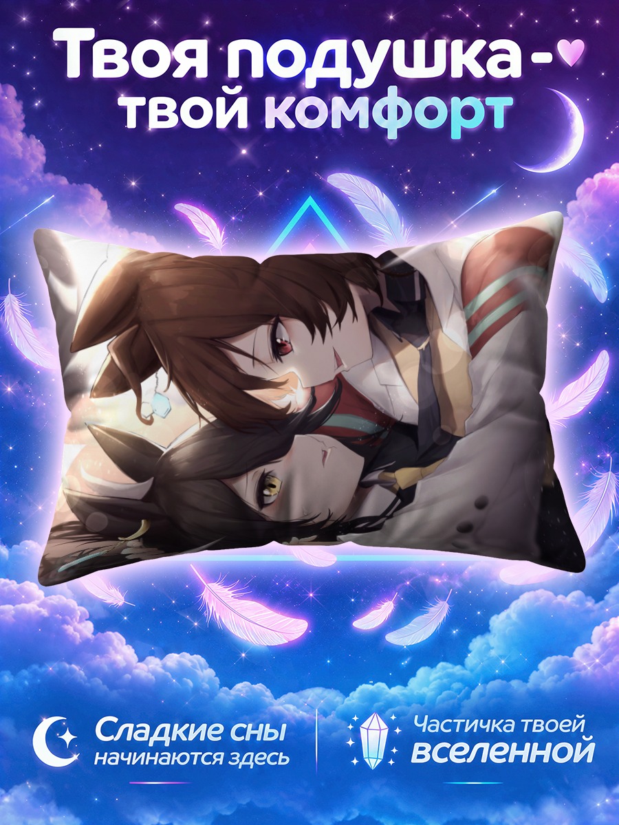 Подушка Агнес Тахион и Манхэттен Кафе