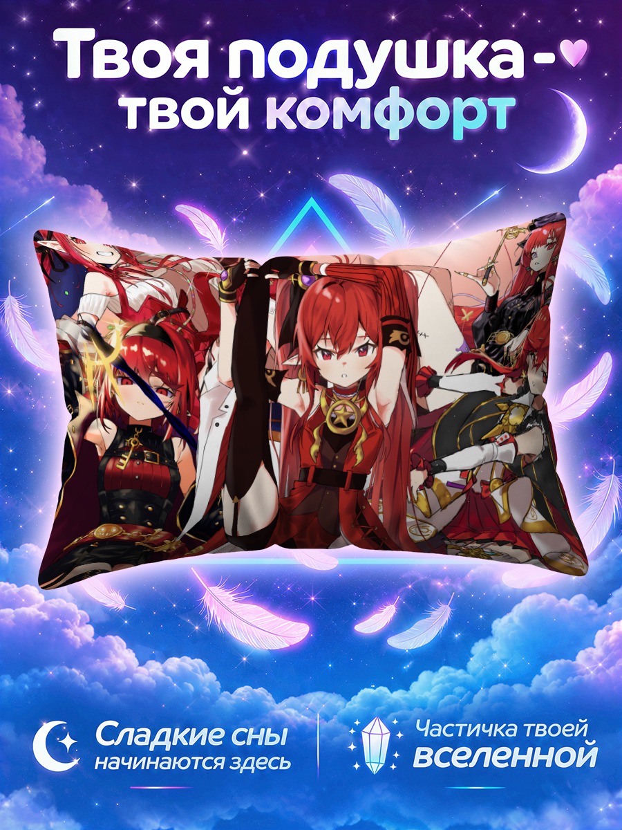 Подушка Маг ДНФ в красном среди копий