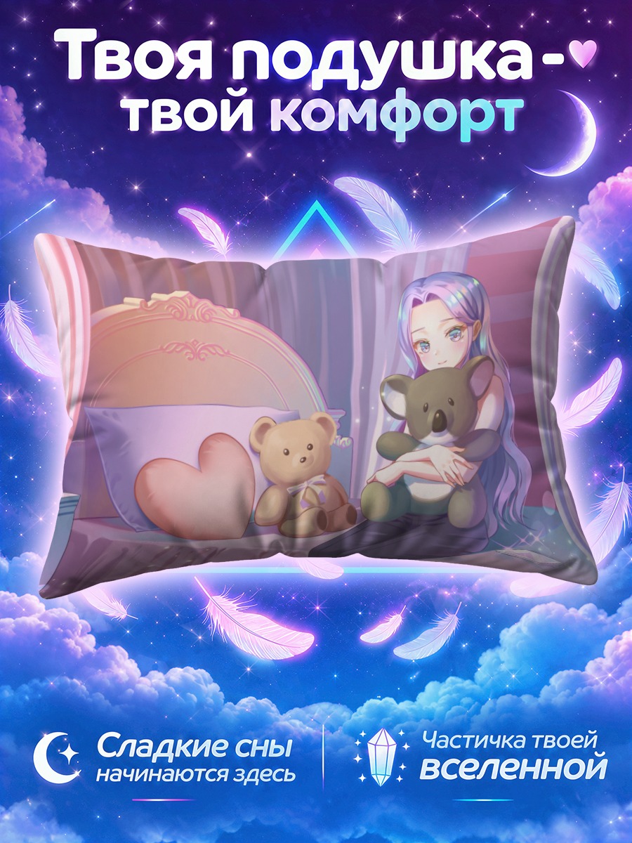 Подушка Девушка с коалой на кровати