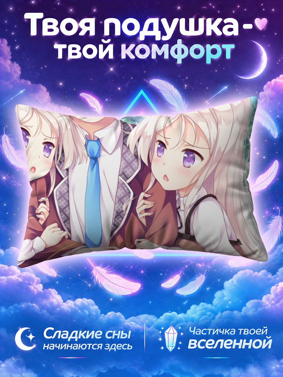 Подушка Мизуки и Сидзуки Итидзё