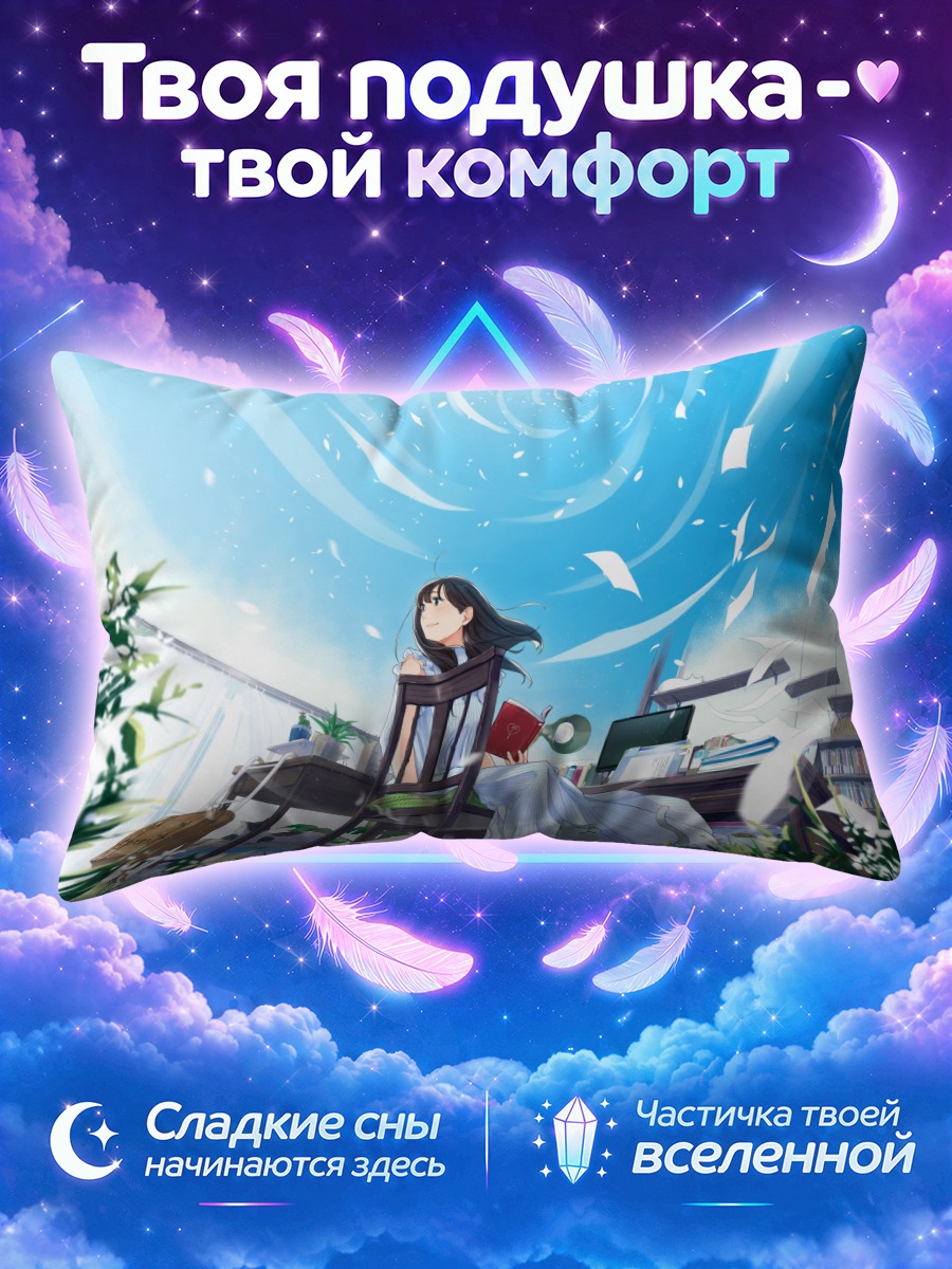 Подушка Девушка с котом среди книг