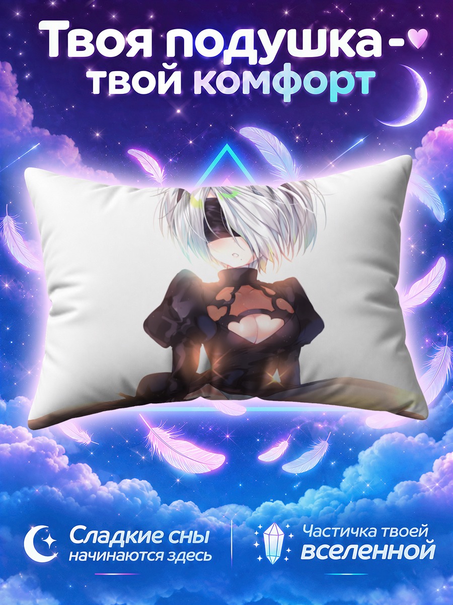 Подушка 2Б в свете