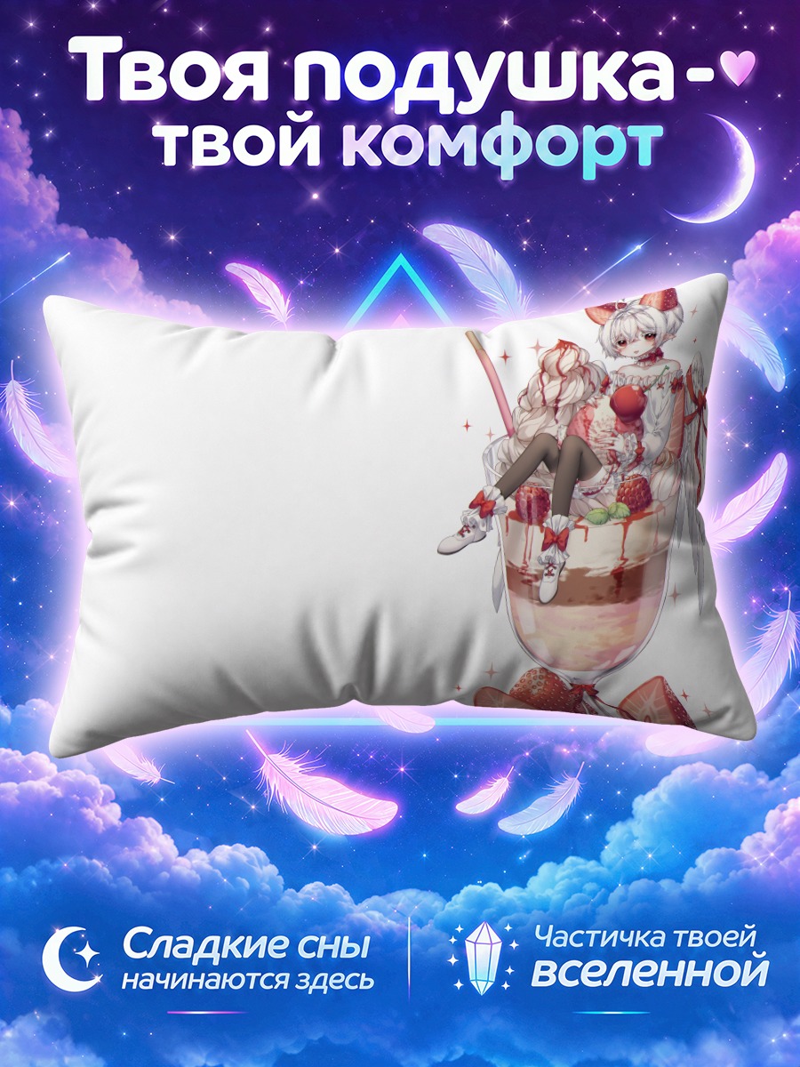 Подушка Эльфийка в бокале с клубничным десертом