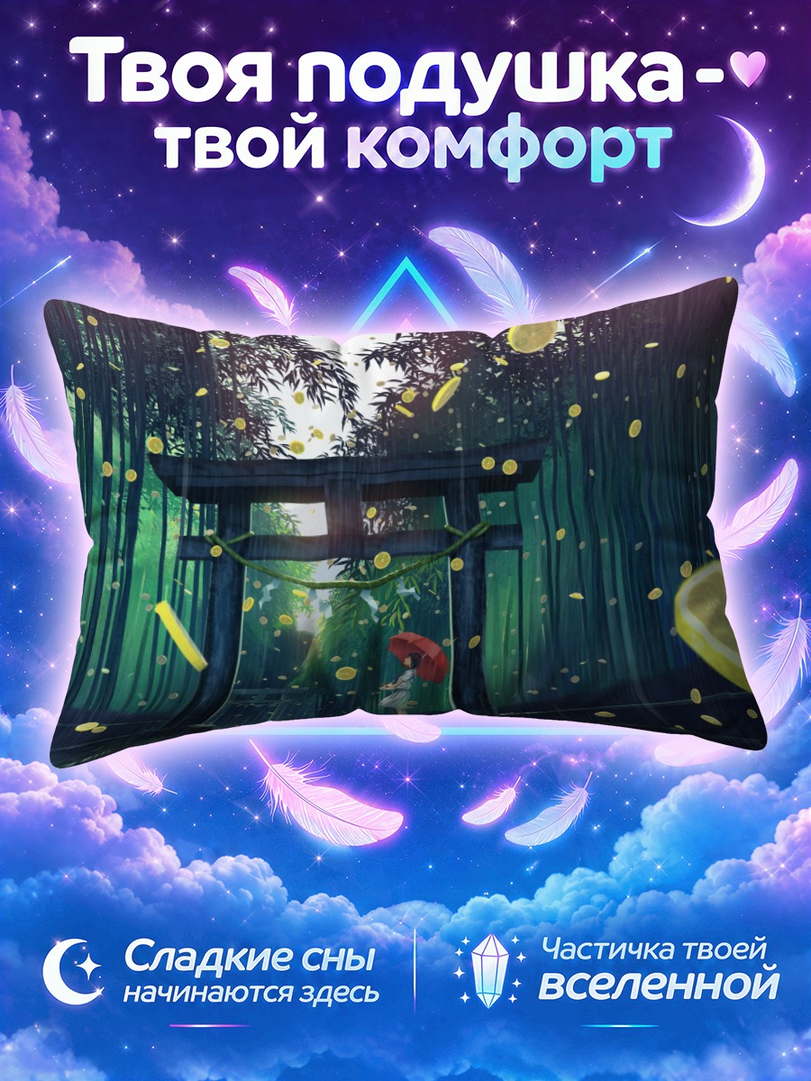 Подушка Школа у тории
