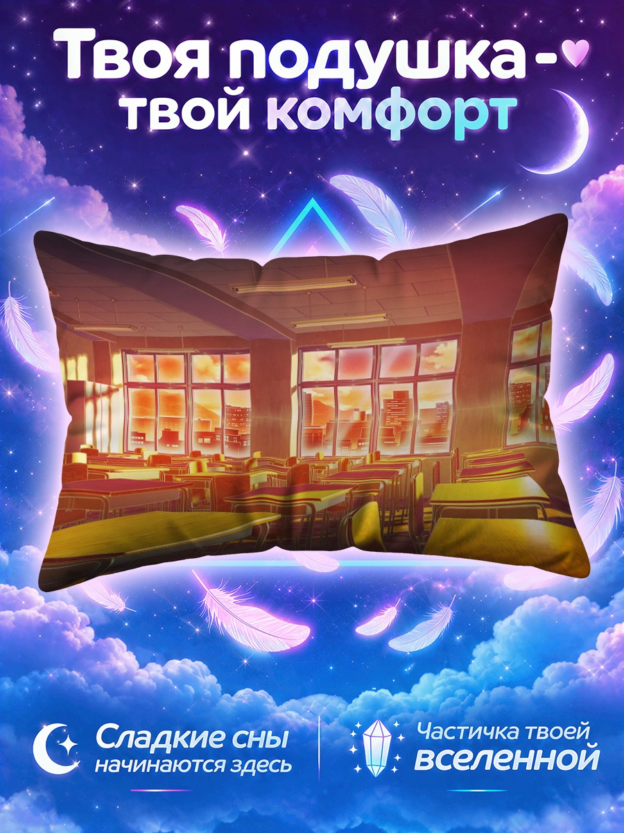 Подушка Городской закат в классе