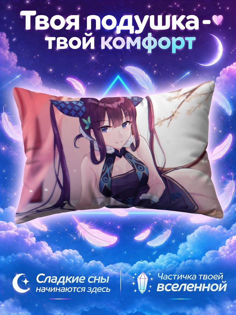 Подушка Ян Гуйфэй в синем платье на подушках