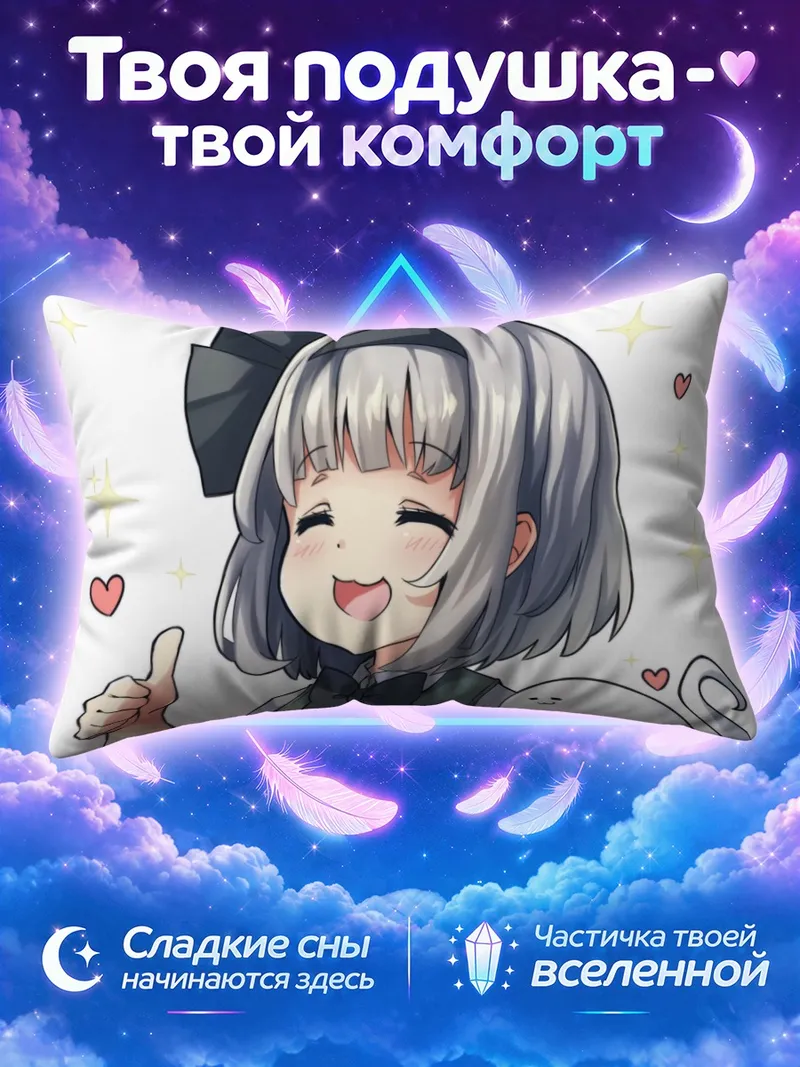 Подушка Ёму Конпаку и Мён с поднятым пальцем