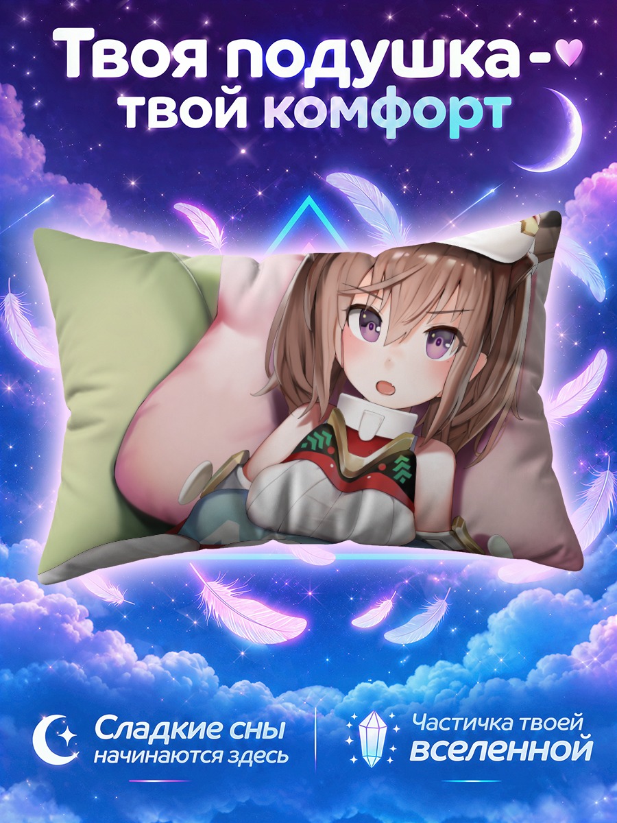 Подушка Девушка из Алиса Гир Эгида