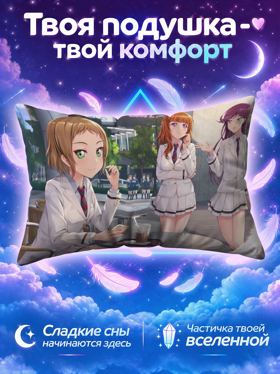 Подушка Кира Цубаса за столиком с подругами