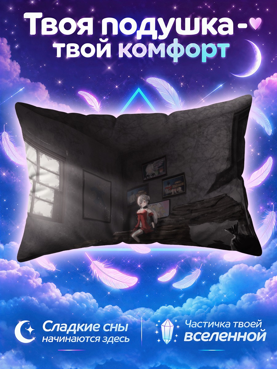 Подушка Тама Йозакура в комнате