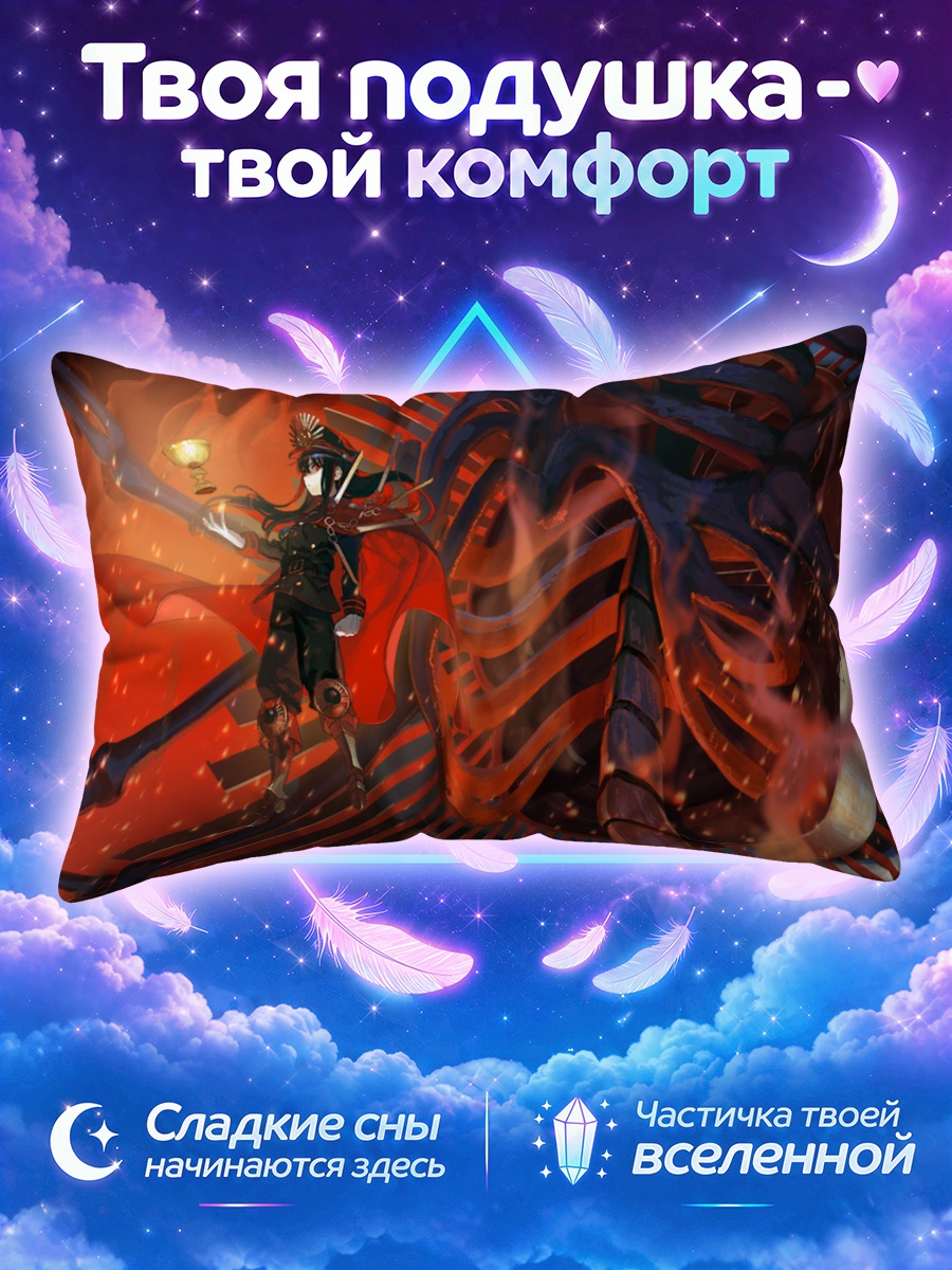 Подушка Нобунага Ода перед костяным колесом