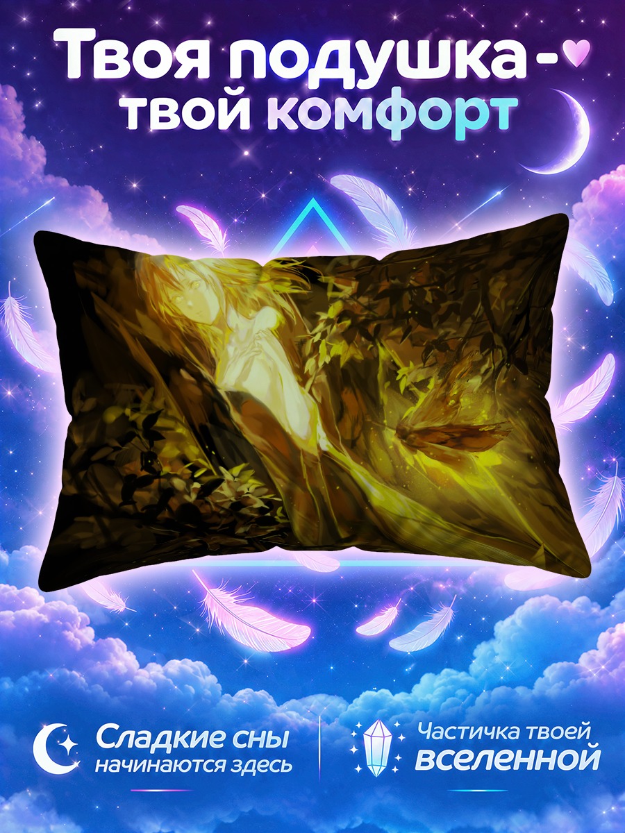 Подушка Золотое сияние леса