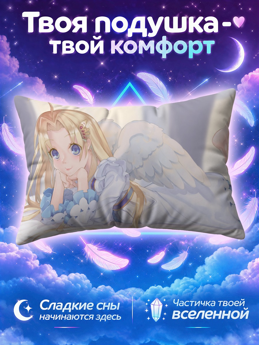 Подушка Фиро в облаках