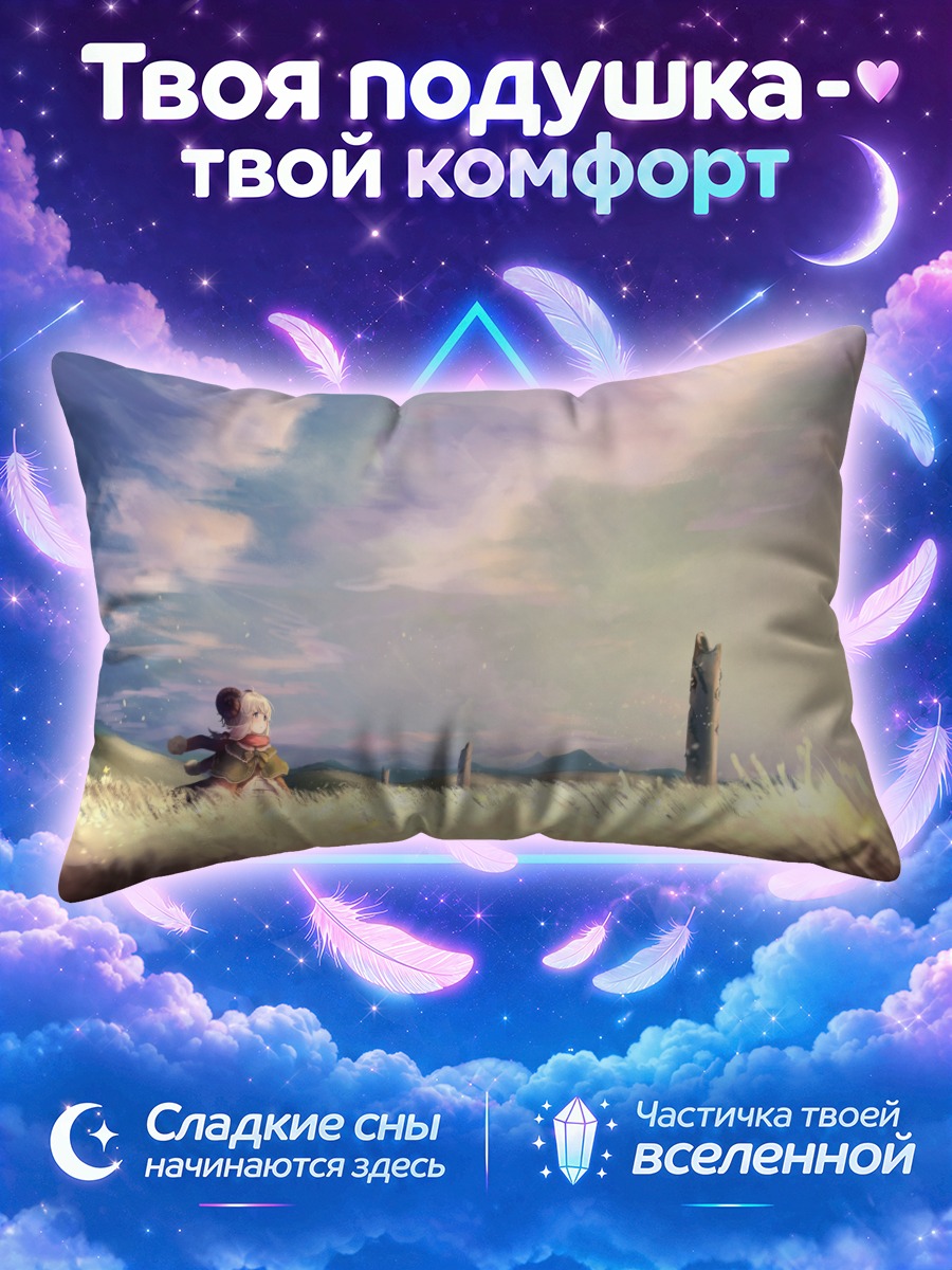 Подушка Прогулка в траве