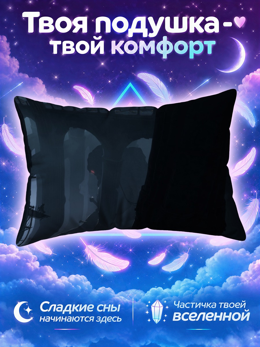 Подушка Арки из Пиксив Фантазия среди тёмных каменных арок