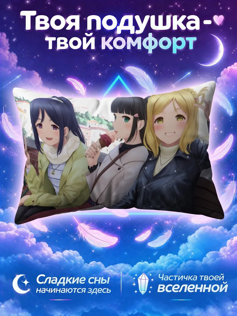 Подушка Диа Куросава с подругами на скамейке