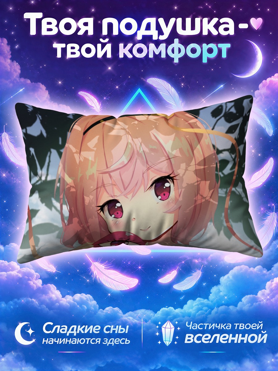 Подушка Сатори Комейдзи с глазом