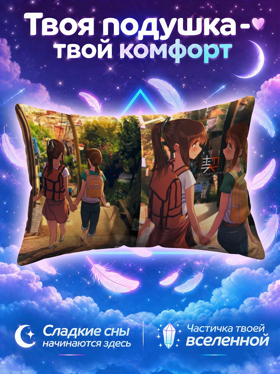 Подушка Фубуки и И-401