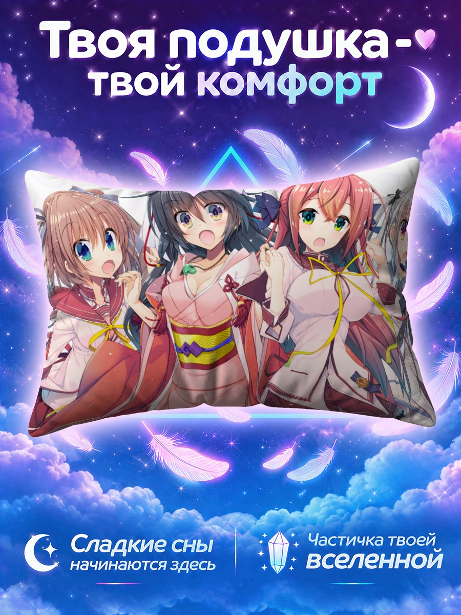 Подушка Сиори Фукухара и подруги