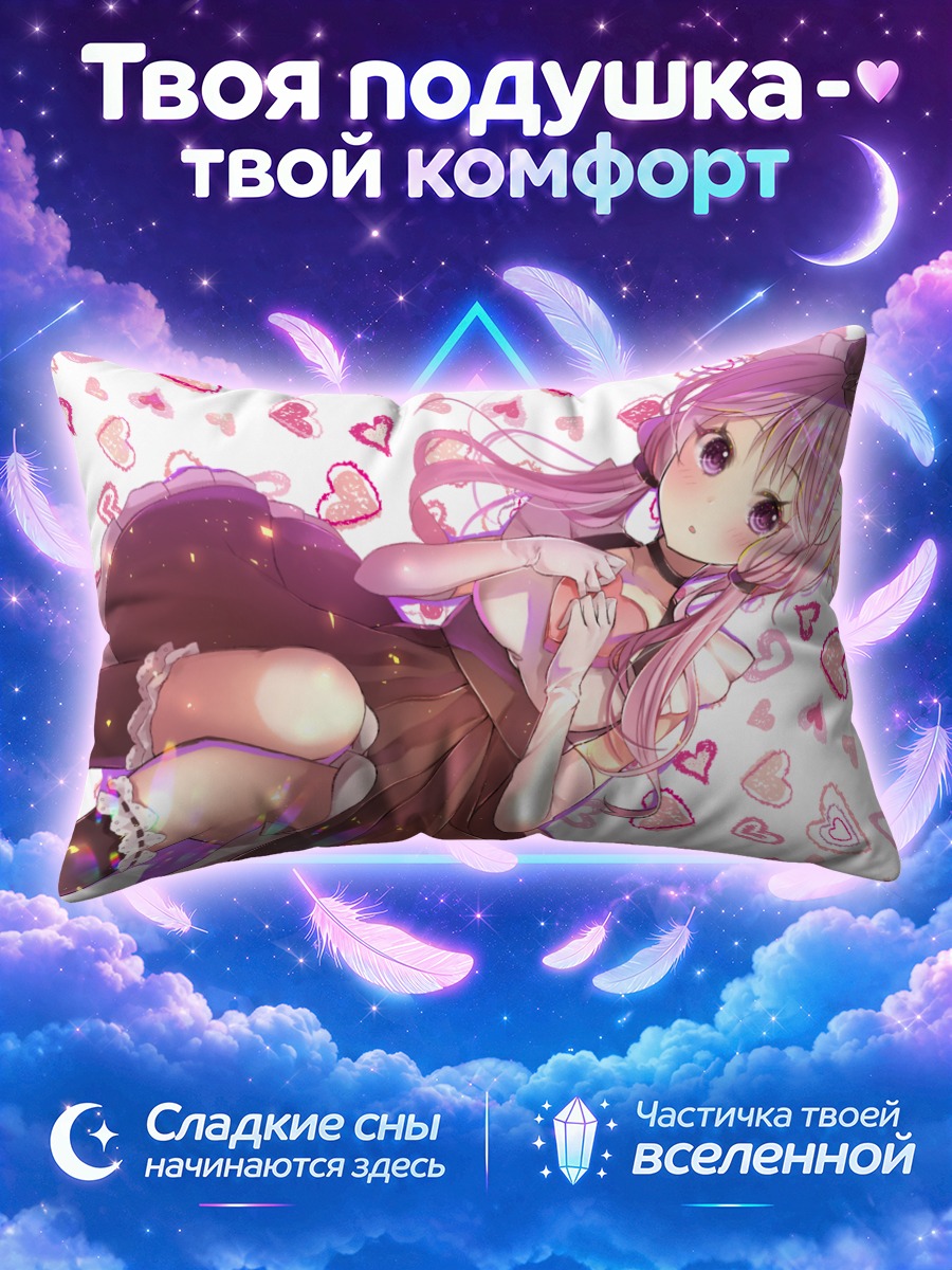 Подушка Юдзуки Юкари в сердцах