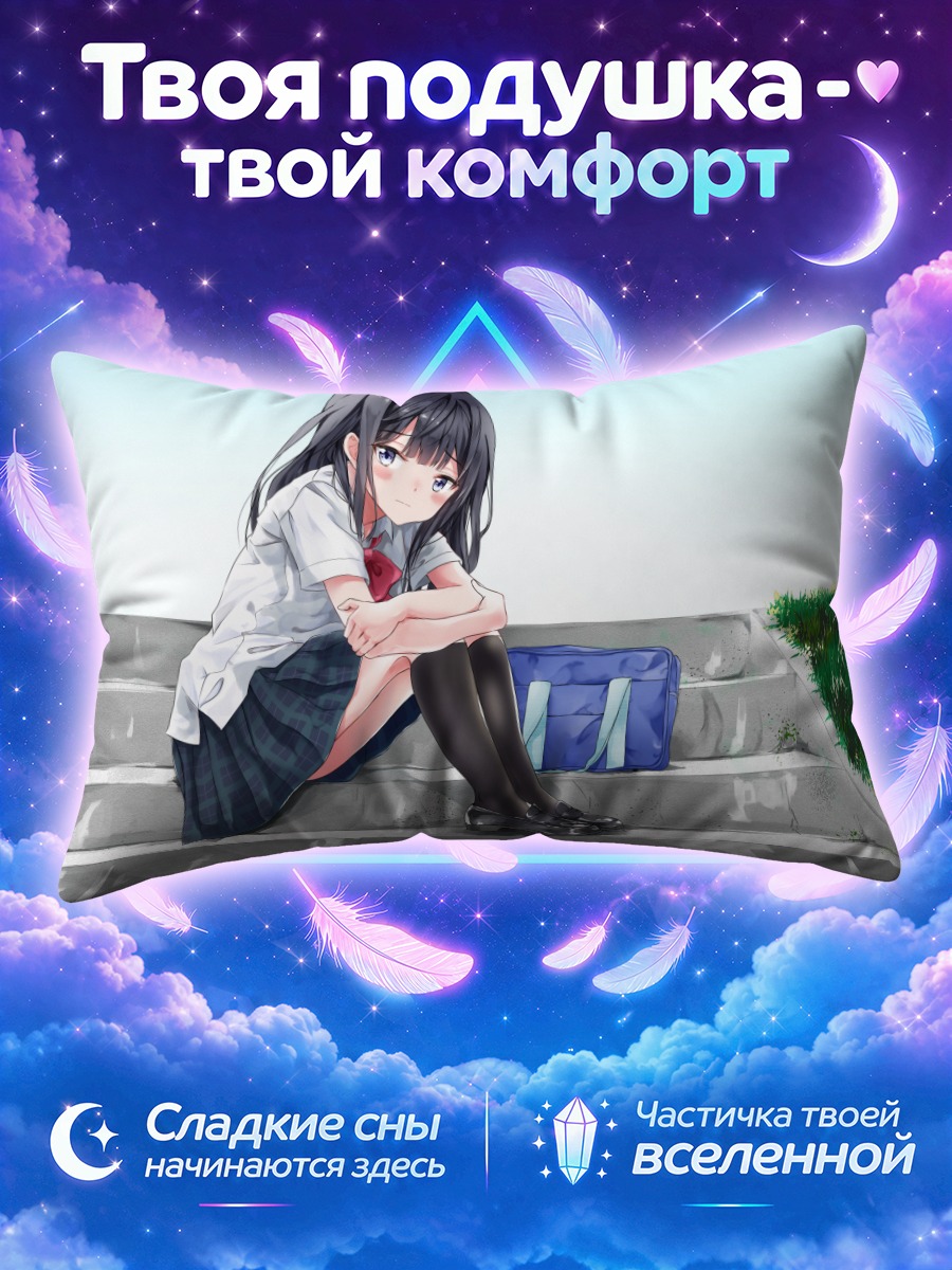 Подушка Школьница на ступенях