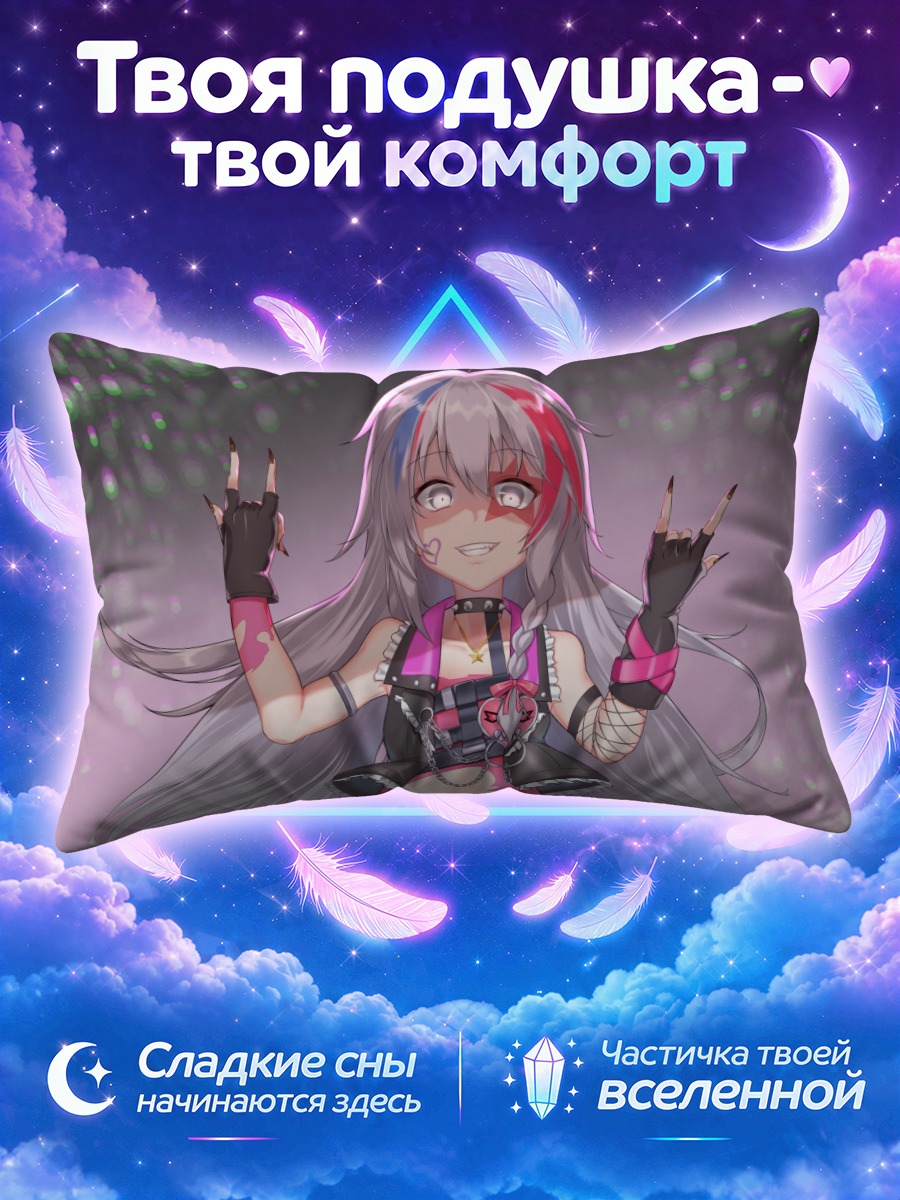 Подушка Сёко Хоши рок-звезда