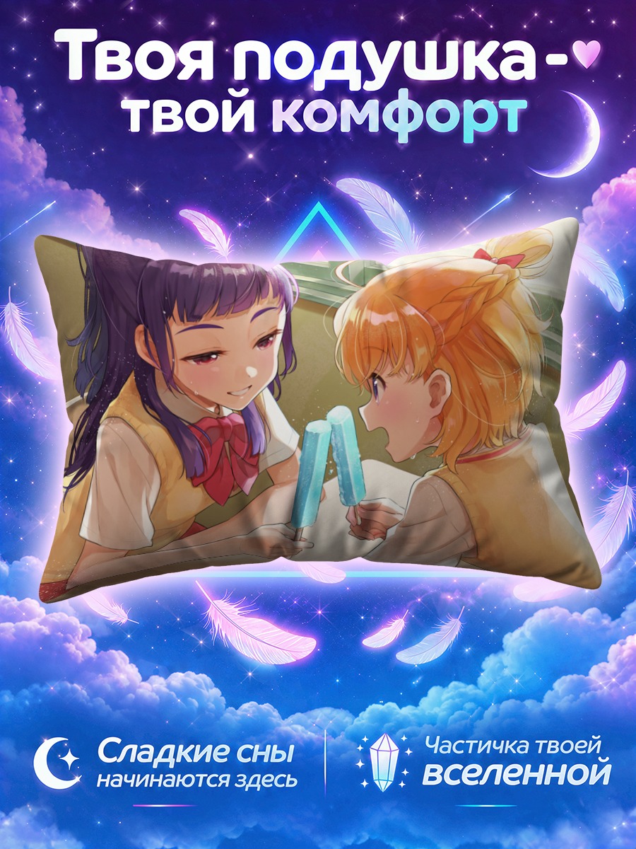Подушка Мирай и Рико с мороженым