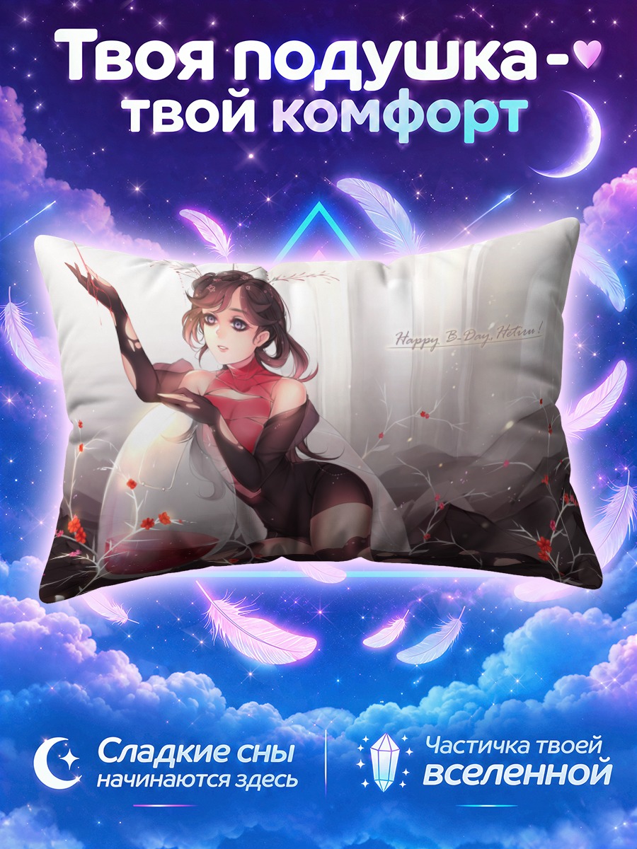 Подушка Хетер в цветах
