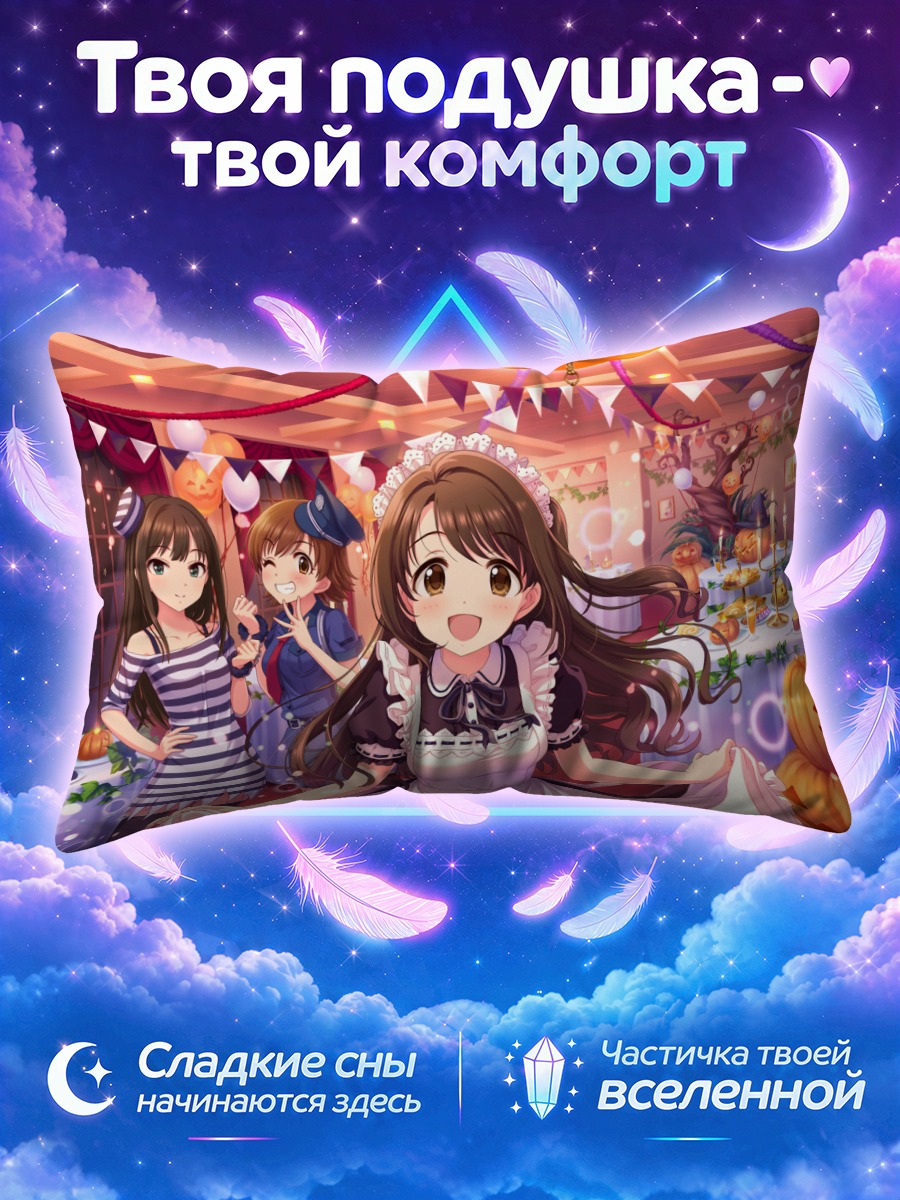 Подушка Мио Хонда на Хэллоуин